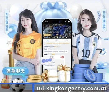 星空体育登录入口的故事